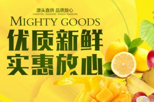 优质新鲜水果背景素材