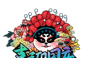 国潮风中秋素国庆节材元素艺术字设计海报