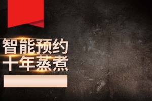 智能电饭煲促销主图
