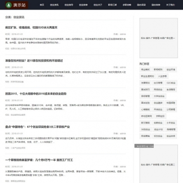简约不凡·帝国CMS全文字SEO新闻模板 | HTML5自适应响应式整站源码