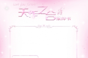 粉色边框关系卡