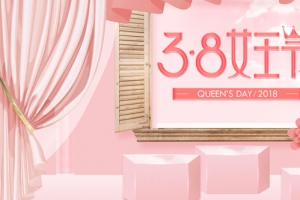 38女王节粉色卡通banner