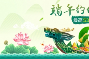 端午节载龙舟背景