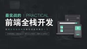 京程一灯，前端全栈精英班23期，专注打造精英工程师！