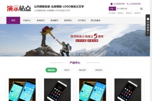 帝国CMS企业展示模板：公司、产品、团队、新闻、图片，HTML5响应式整站