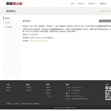 公司企业产品展示网站：帝国CMS整站源码，HTML5自适应响应式，手机平板友好