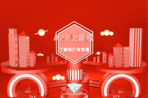 C4D红色场景活动上新海报
