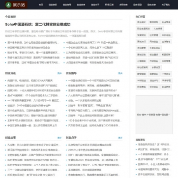 简约不凡·帝国CMS全文字SEO新闻模板 | HTML5自适应响应式整站源码