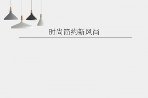 北欧简约沙发主图