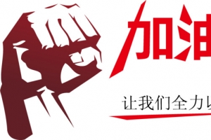 励志矢量图