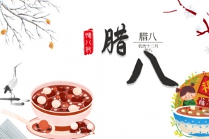 冬天腊八节腊八粥手绘人物树枝