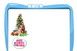 新品上市
