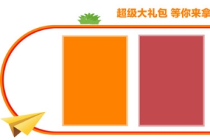 边框飞机卡通