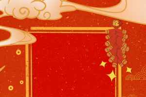 鼠年春节祥云鞭炮