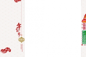 年货节元素天猫淘宝店铺首页
