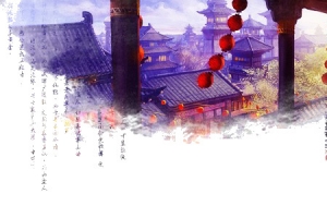 中秋