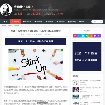 【高效建站】个人博客&自媒体新闻资讯HTML5自适应帝国CMS整站模板