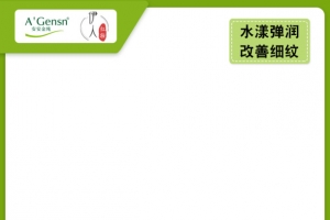 淘宝化妆品主图背景