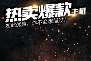 炫酷科幻背景促销主图