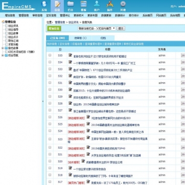 新闻图片博客站：帝国CMS自适应HTML5模板，支持手机访问后台功能