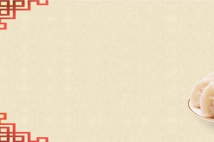 饺子复古黄色banner