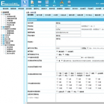 新闻图片博客站：帝国CMS自适应HTML5模板，支持手机访问后台功能
