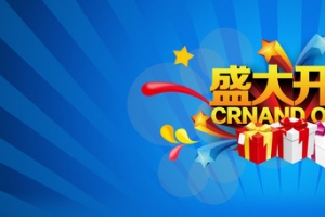 盛大开业炫酷礼包礼花背景banner