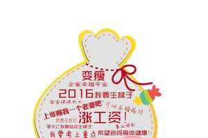 礼物愿望清单