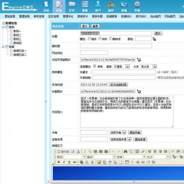 第二版高端清新网络工作室企业后台模板，帝国CMS精品科技公司版后台功能