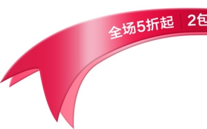 手绘红色活动丝带标签