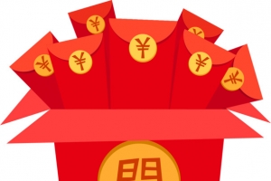 开礼盒送红包