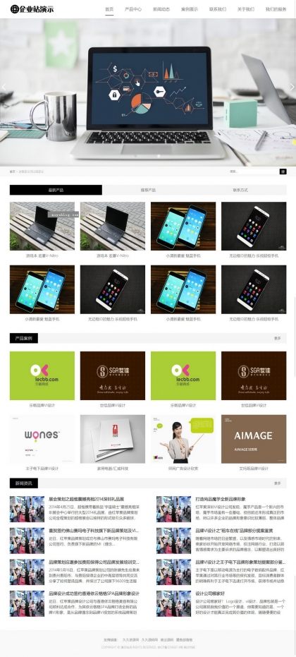 百度MIP认证企业公司自适应HTML5模板，帝国CMS整站源码，高端定制之选