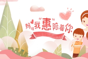 母亲节粉色卡通banner
