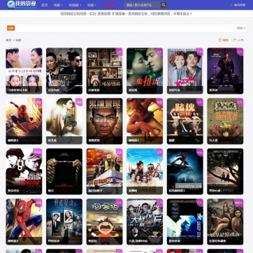 自适应HTML5视频站模板：帝国CMS源码，支持在线权限播放，手机平板友好