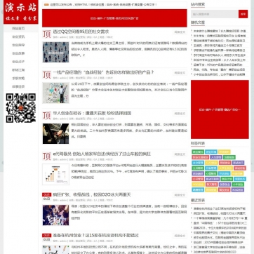 个人博客帝国CMS模板：文章资讯新闻全覆盖，整站响应式，手机平板自适应HTML5