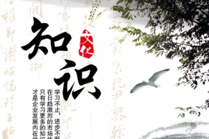 中国风励志挂画