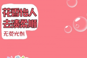 洗衣粉洗衣液促销主图