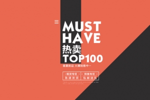 海报字体排版背景