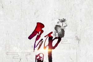 教师节师恩难忘海报背景psd