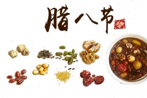 腊八节