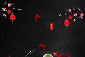 美味元宵质感黑色banner