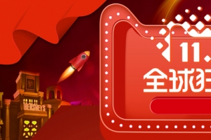红色大促双十一狂欢双11淘宝banner