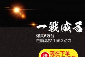 数码家电促销主图