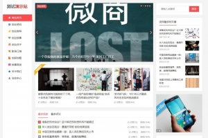 帝国CMS全能模板：新闻资讯、博客工作室、视频收费播放下载，自适应手机HTML5