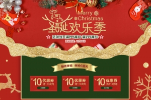 圣诞欢乐季红色促销店铺背景