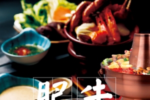 美味肥牛火锅海报背景psd