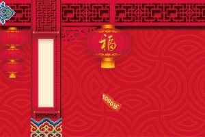 新年快乐开门红简约banner