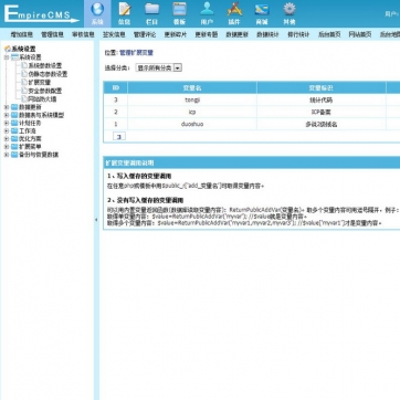 搞笑动态图&笑话娱乐站 - 帝国CMS自适应手机4G数据整站模板后台功能