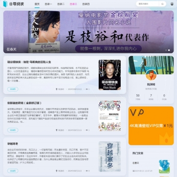 自适应手机HTML5小说书籍读后感&学习笔记博客 - 帝国CMS整站模版