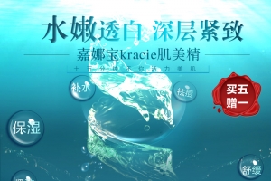 蓝色小清新化妆品补水psd分层主图背景